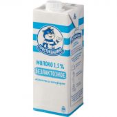 Молоко Простоквашино безлактозное ультрапастеризованное 1,5% 970мл