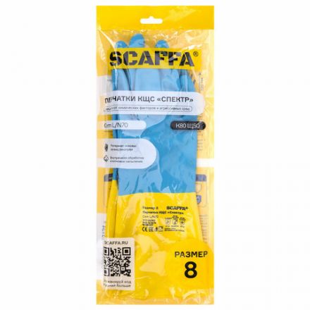 Перчатки латексно-неопреновые SCAFFA "Спектр", КЩС-1, хлопчатобумажное напыление, размер 8, M (средний), 00-01017726