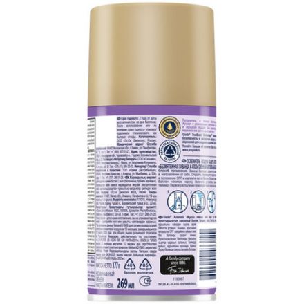 Сменный баллон 269 мл, GLADE "Безмятежная лаванда и алоэ" для автоматических освежителей, 864986