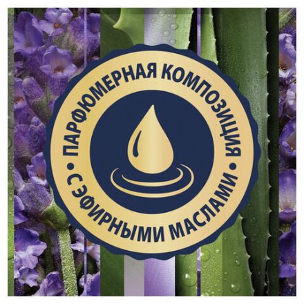 Сменный баллон 269 мл, GLADE "Безмятежная лаванда и алоэ" для автоматических освежителей, 864986