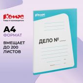 Скоросшиватель картонный ДЕЛО 440г/м2 мелован,голубой