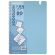 Тетрадь обложка пластик, А4 80 л., гребень мягкий, вырубка для ручки, клетка, BRAUBERG, голубой, 405370
