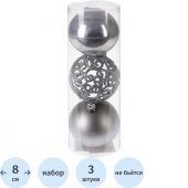 Набор шаров Украшение НГ Трио фэнтези,D 8 см,L8 W8 H24 см 3шт 722942