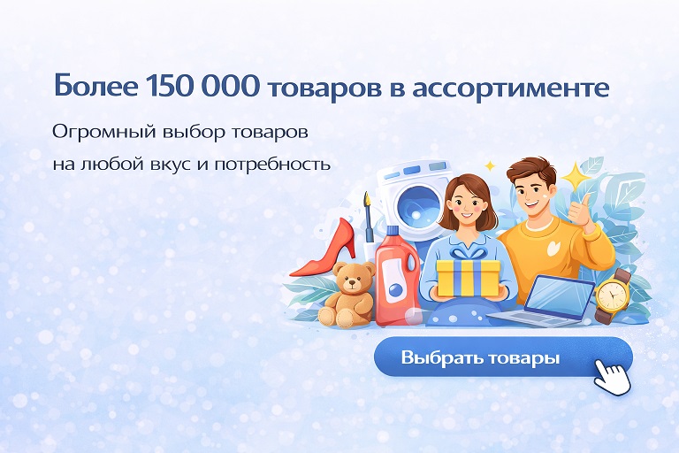 Товар недели